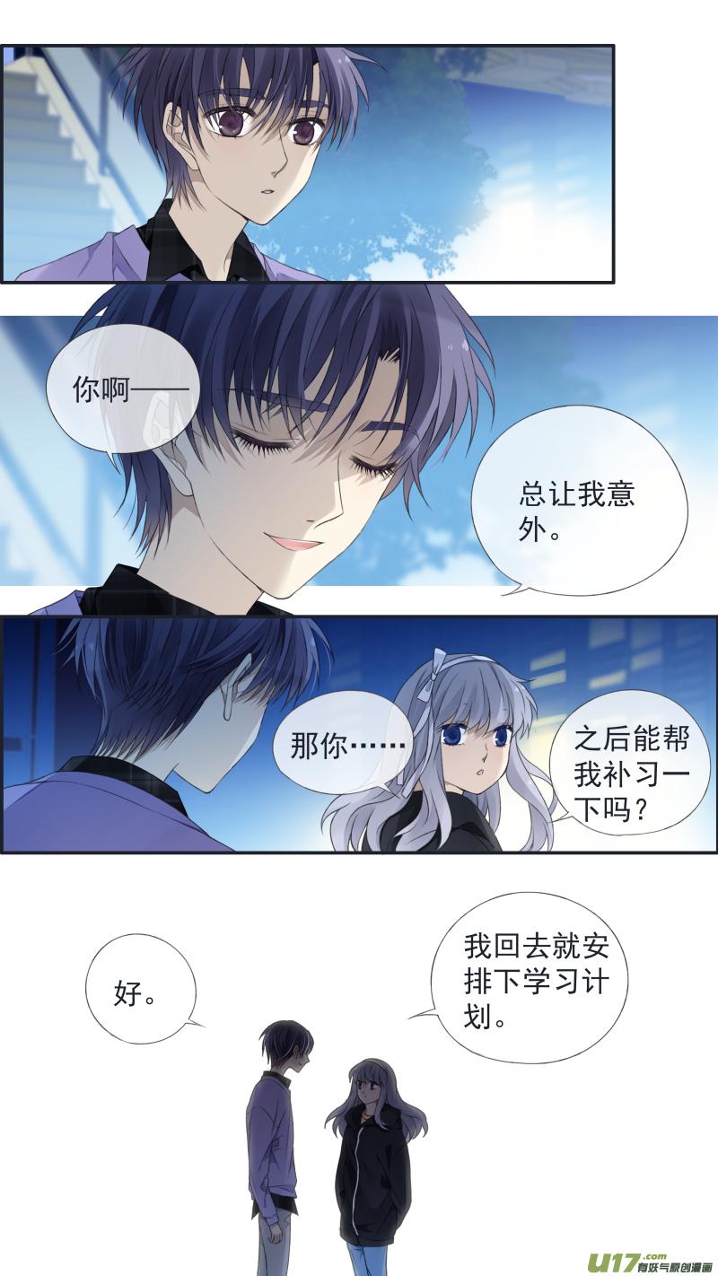 《蓝翅》第124回 悲喜02 第12页