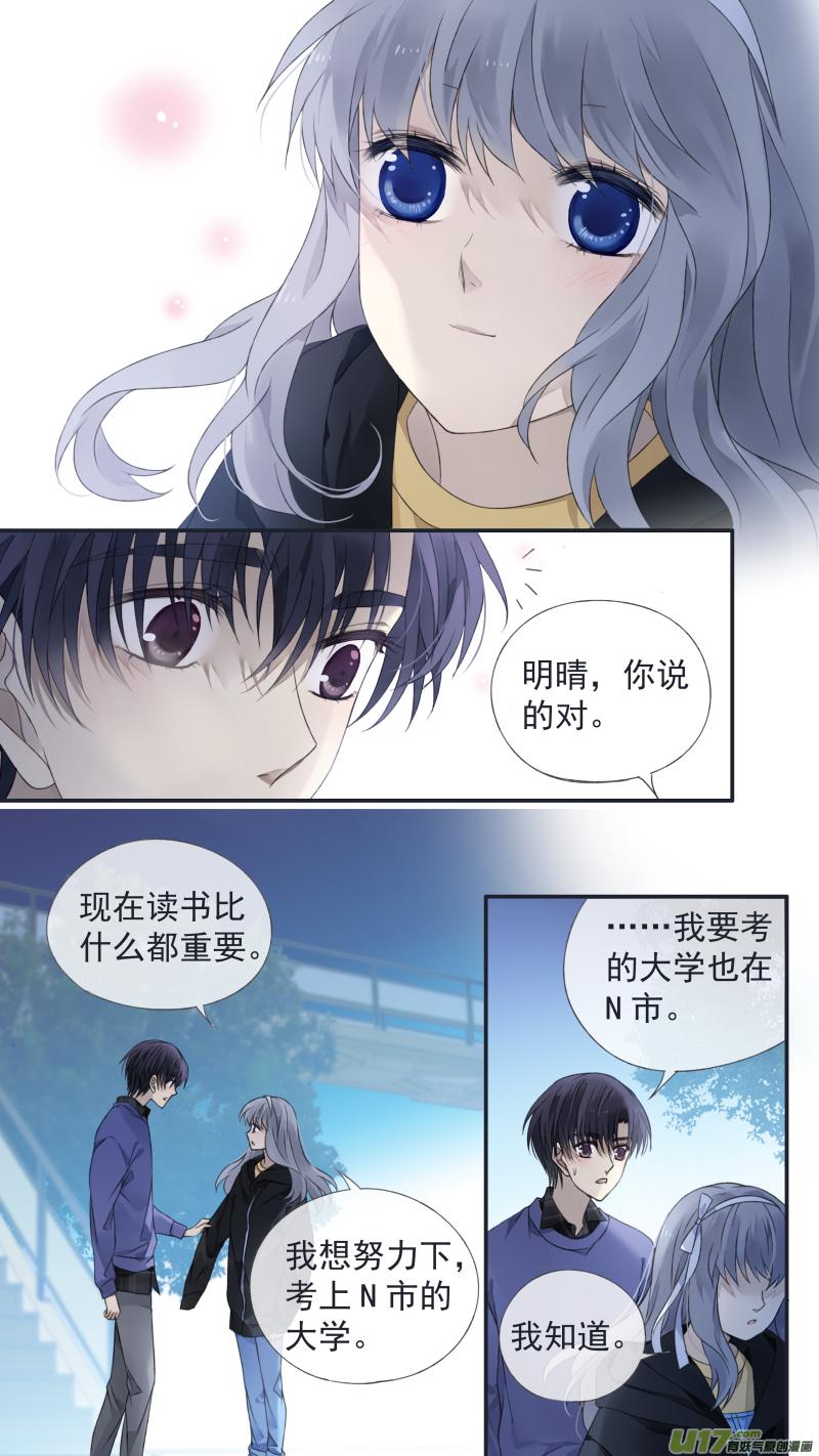 《蓝翅》第124回 悲喜02 第10页