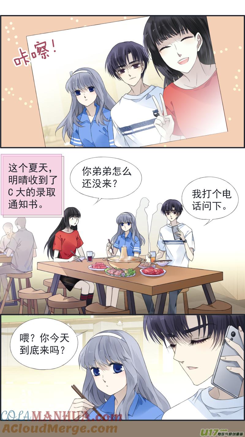 《蓝翅》第125回 相聚01 第3页