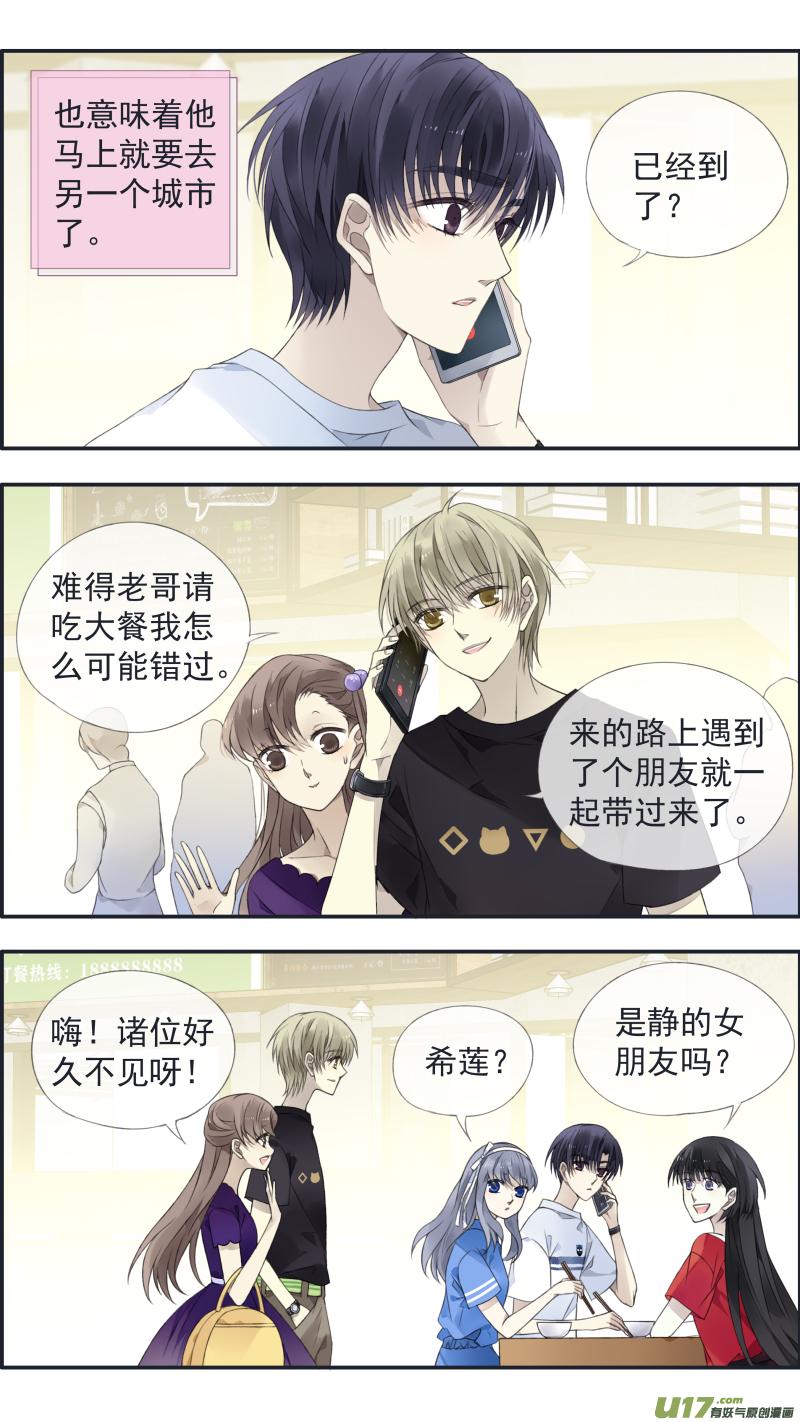 《蓝翅》第125回 相聚01 第4页