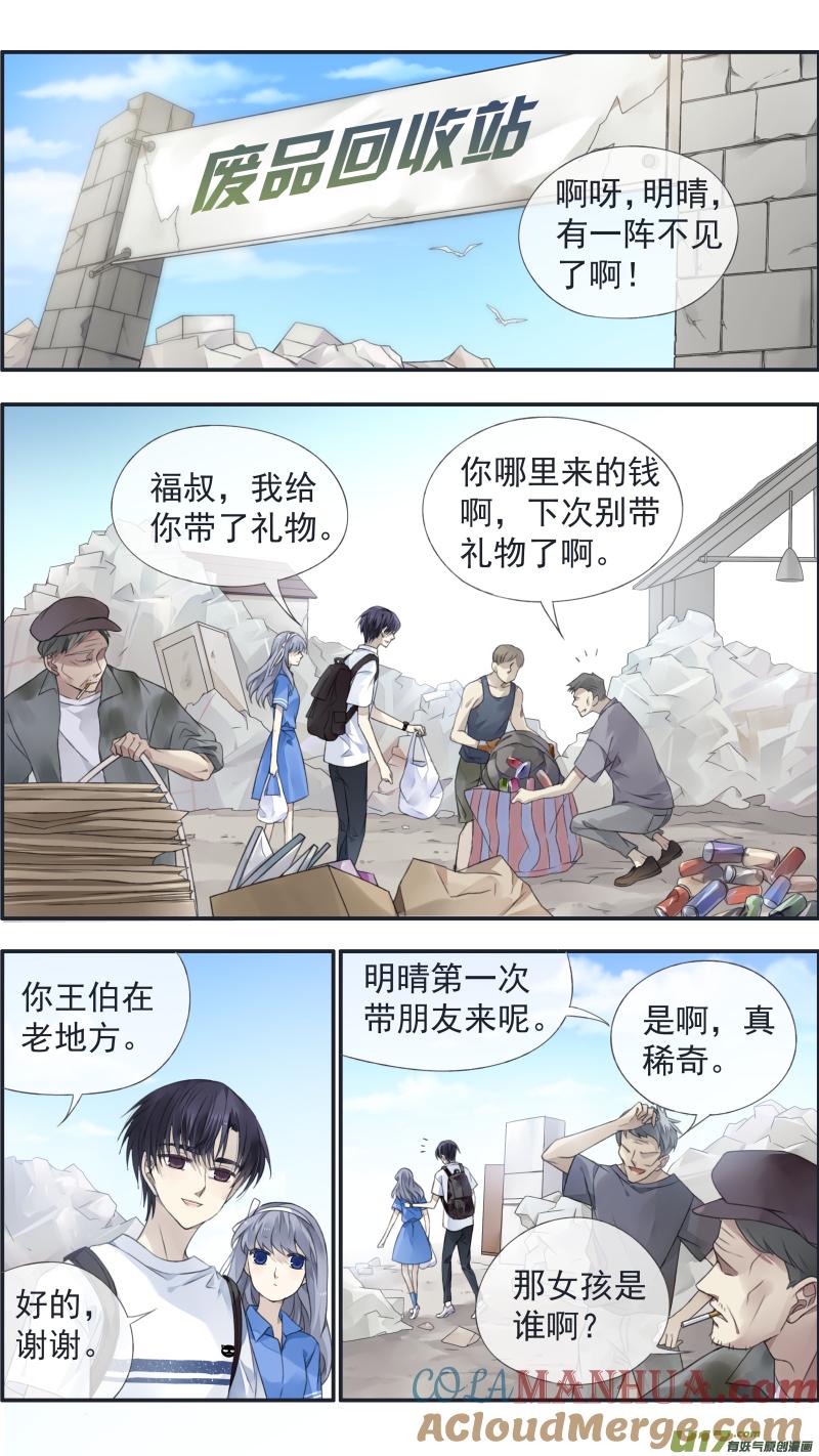 《蓝翅》第125回 相聚01 第13页