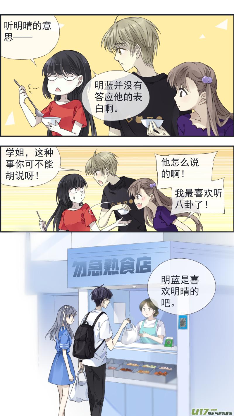 《蓝翅》第125回 相聚01 第8页