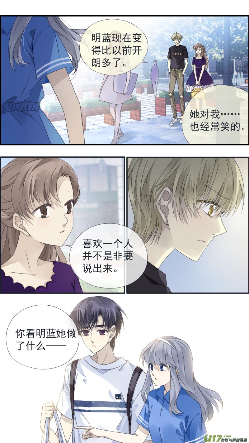 《蓝翅》第125回 相聚01 第10页