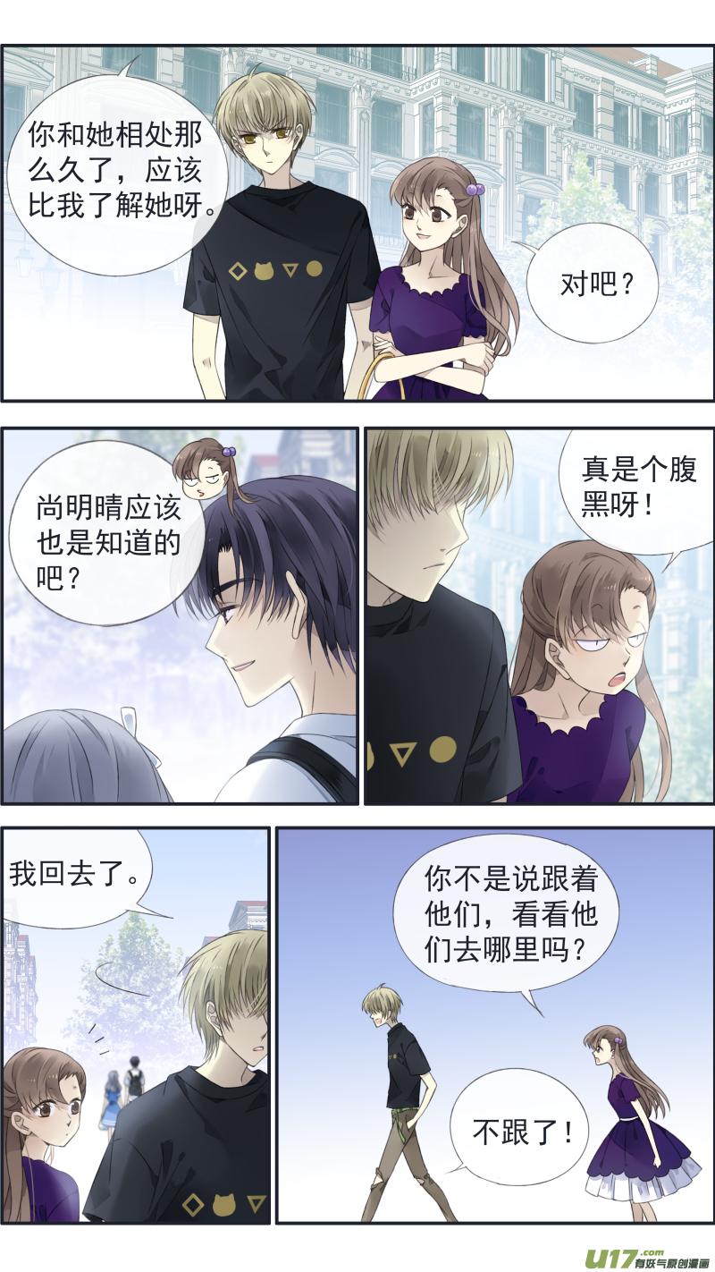 《蓝翅》第125回 相聚01 第12页