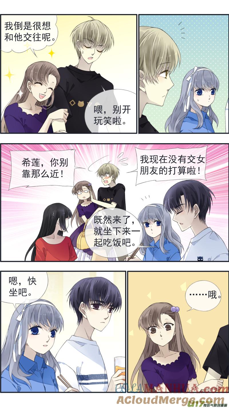 《蓝翅》第125回 相聚01 第5页