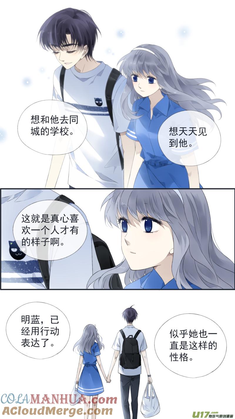 《蓝翅》第125回 相聚01 第11页