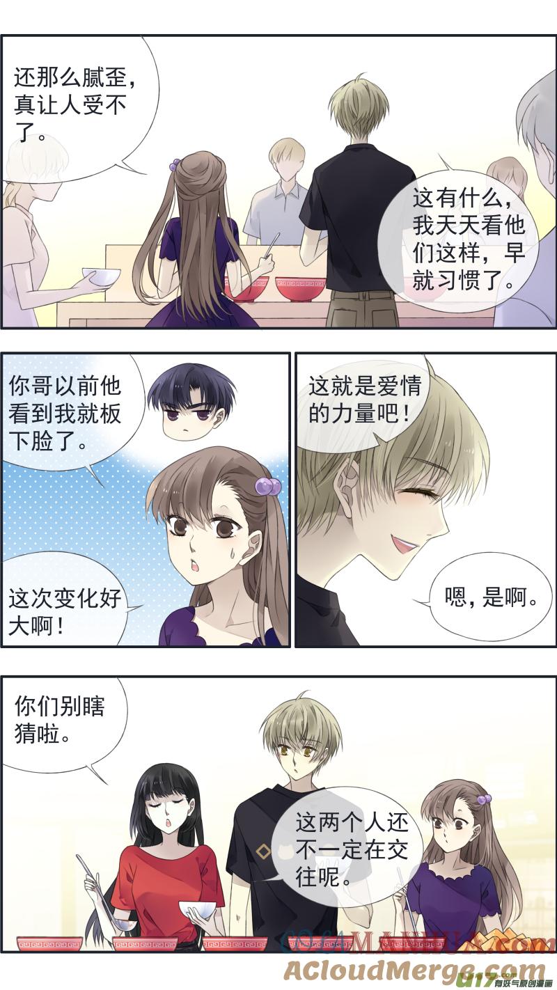 《蓝翅》第125回 相聚01 第7页