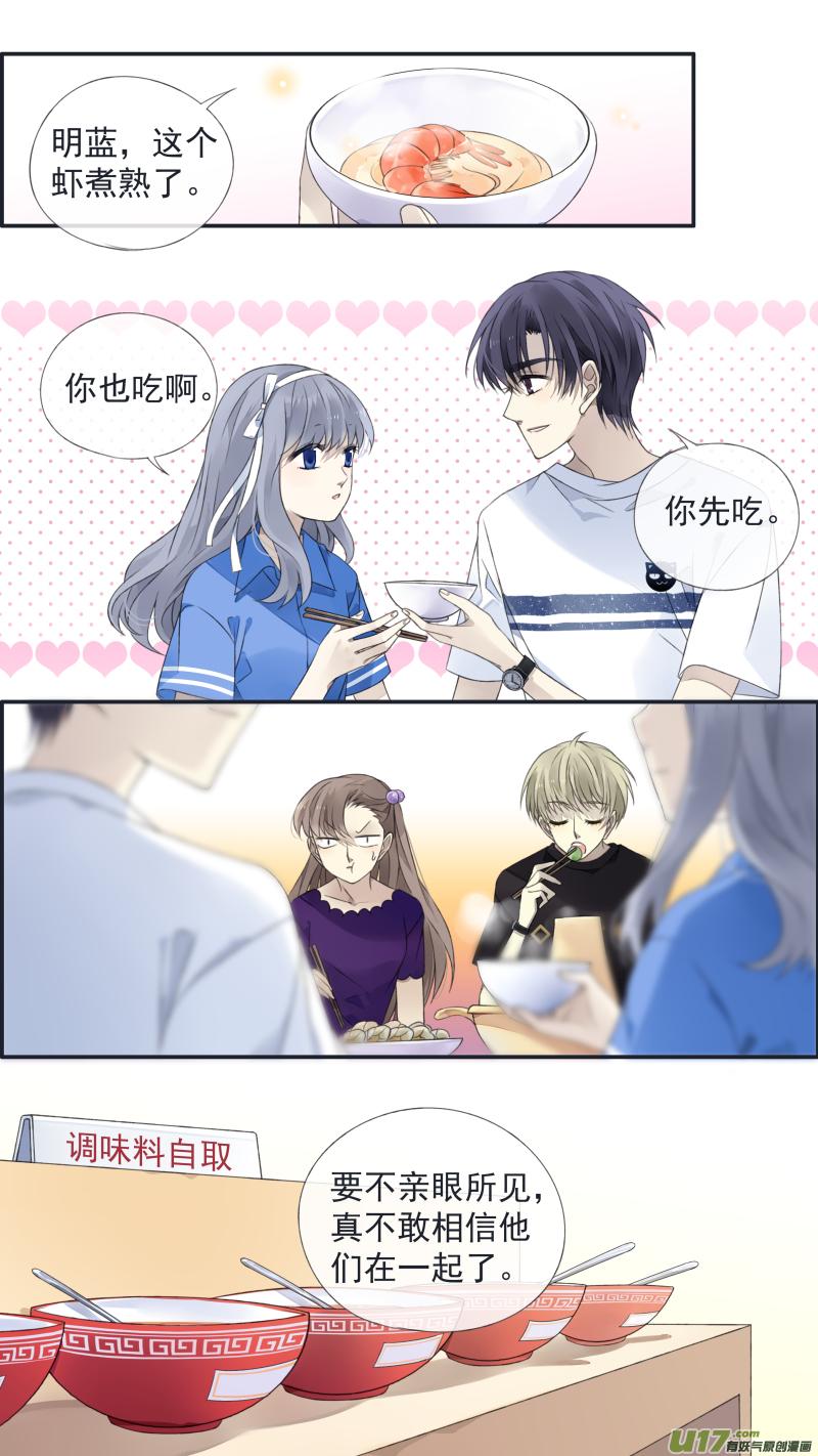 《蓝翅》第125回 相聚01 第6页