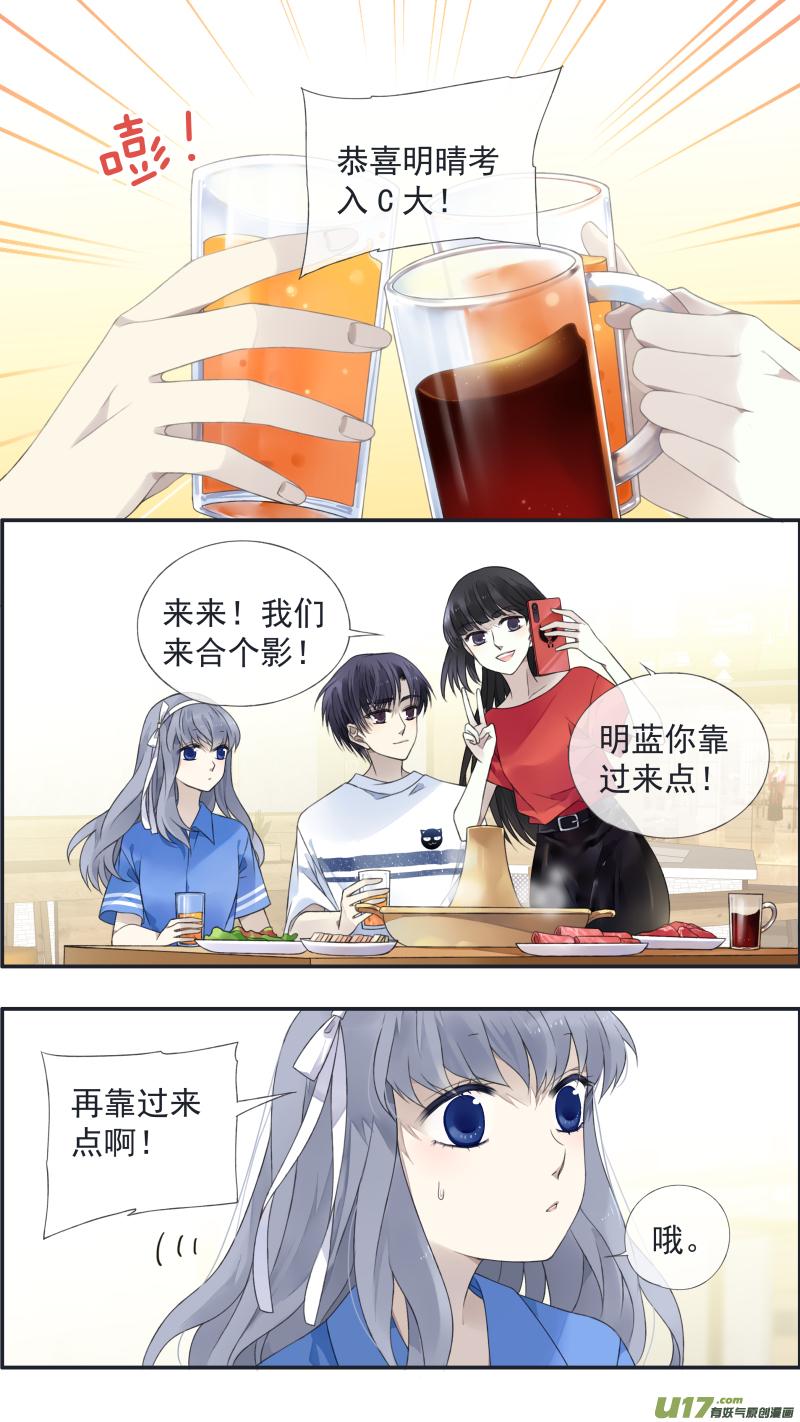 《蓝翅》第125回 相聚01 第2页