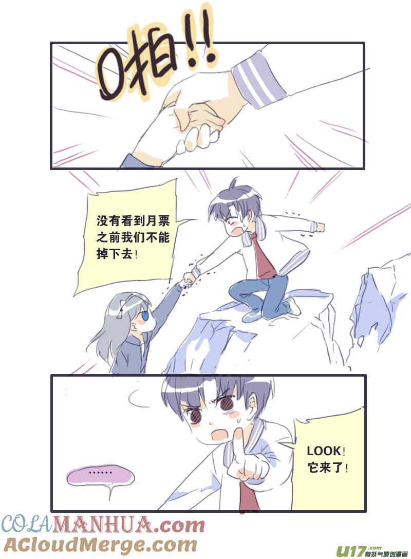 《蓝翅》第19回 追击02 第13页