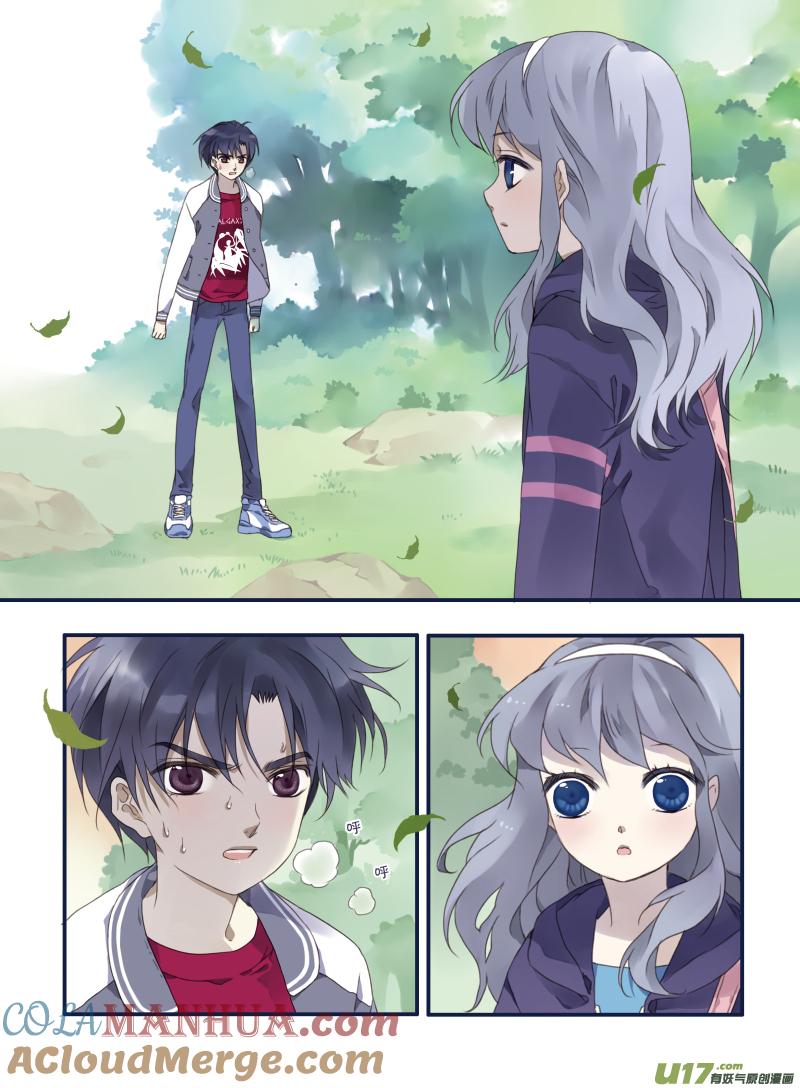 《蓝翅》第19回 追击02 第7页