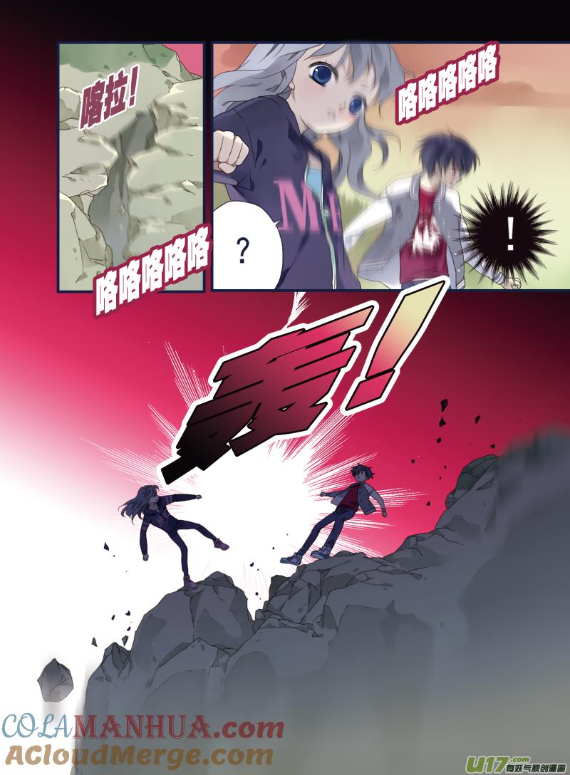 《蓝翅》第19回 追击02 第12页