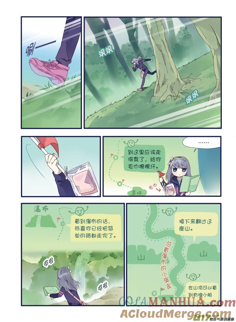 《蓝翅》第19回 追击02 第3页