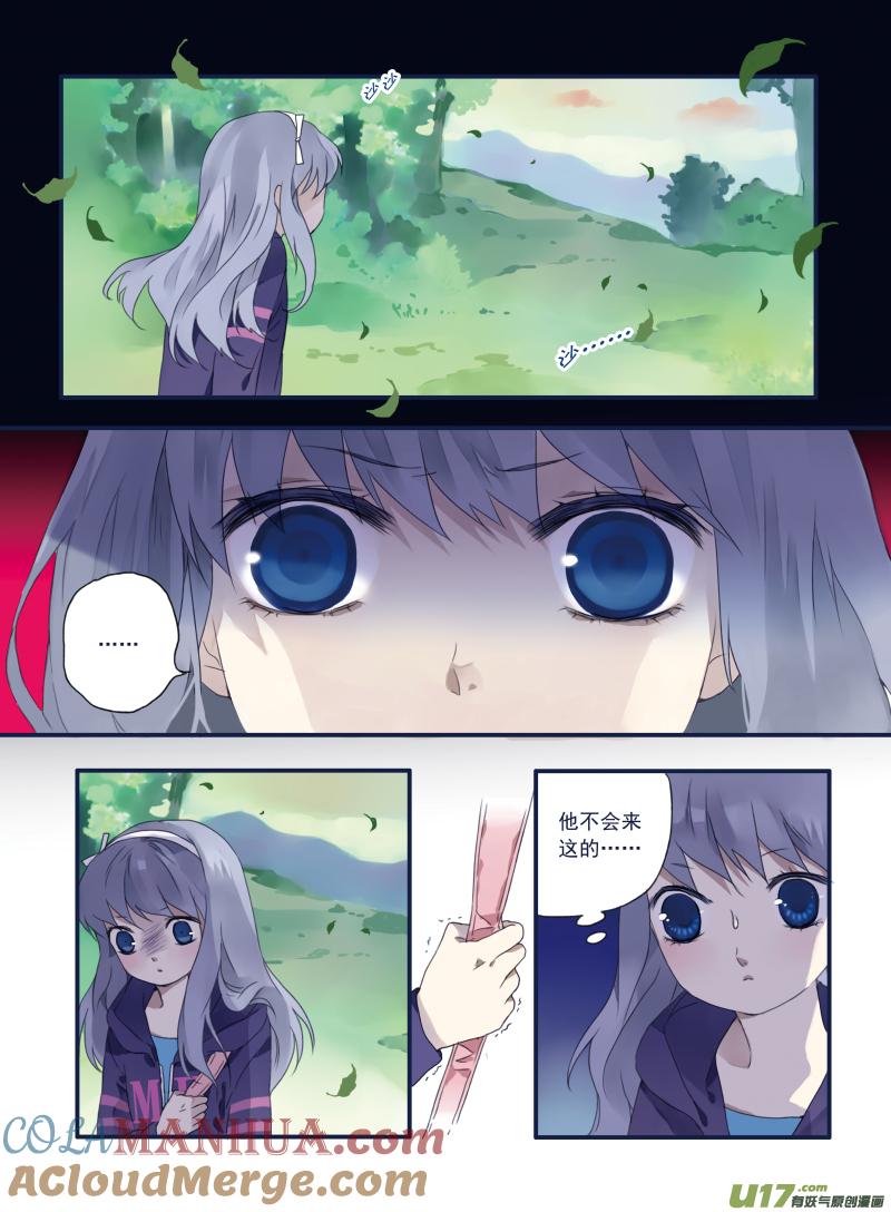 《蓝翅》第19回 追击02 第6页