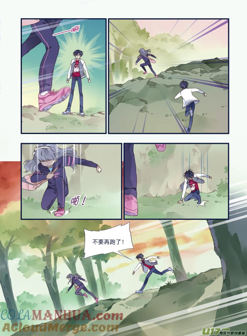 《蓝翅》第19回 追击02 第9页