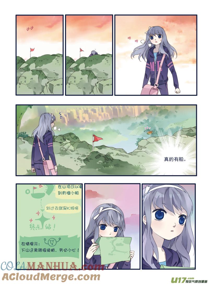 《蓝翅》第19回 追击02 第4页