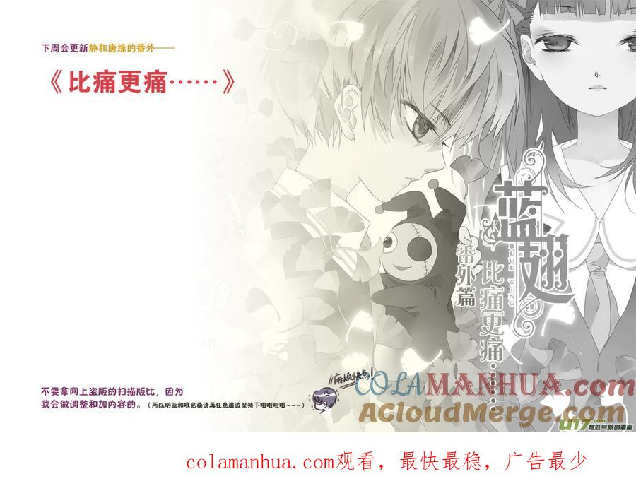 《蓝翅》第19回 追击02 第14页
