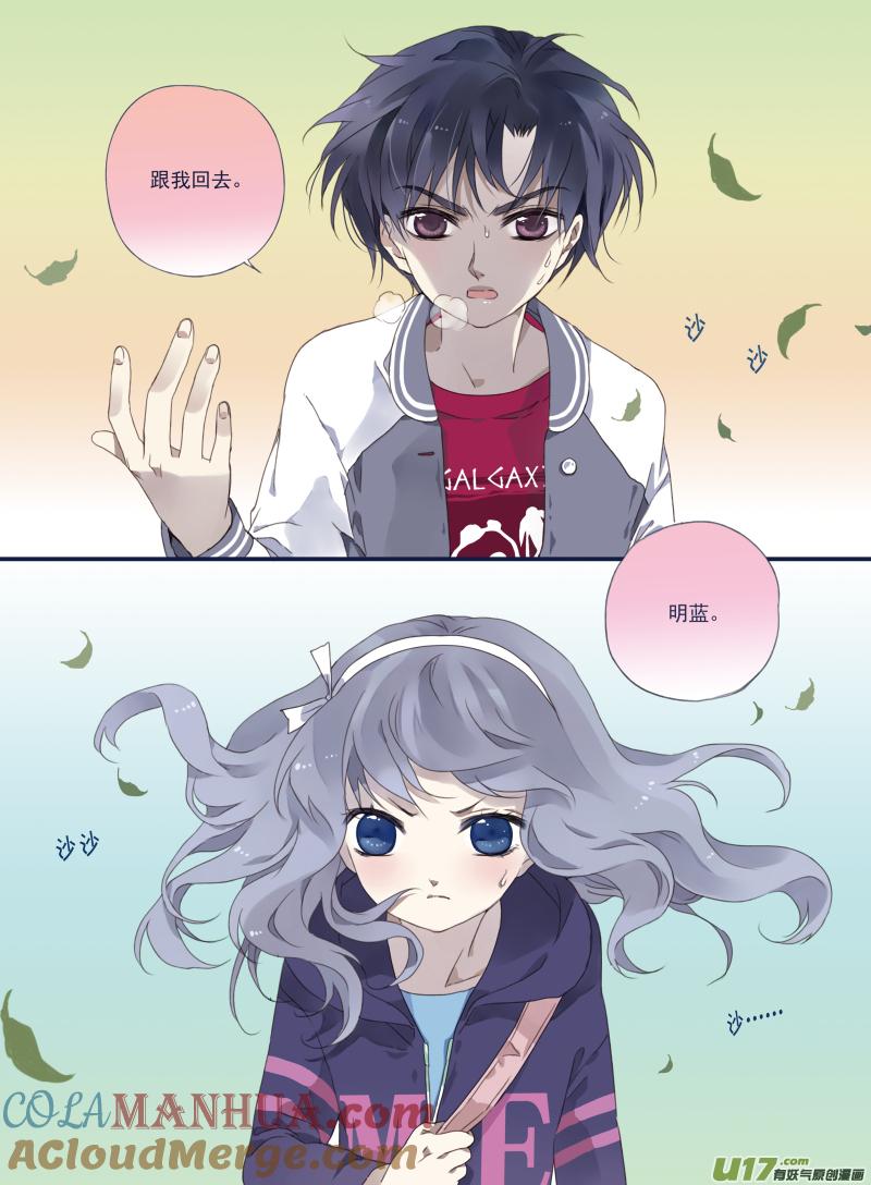 《蓝翅》第19回 追击02 第8页