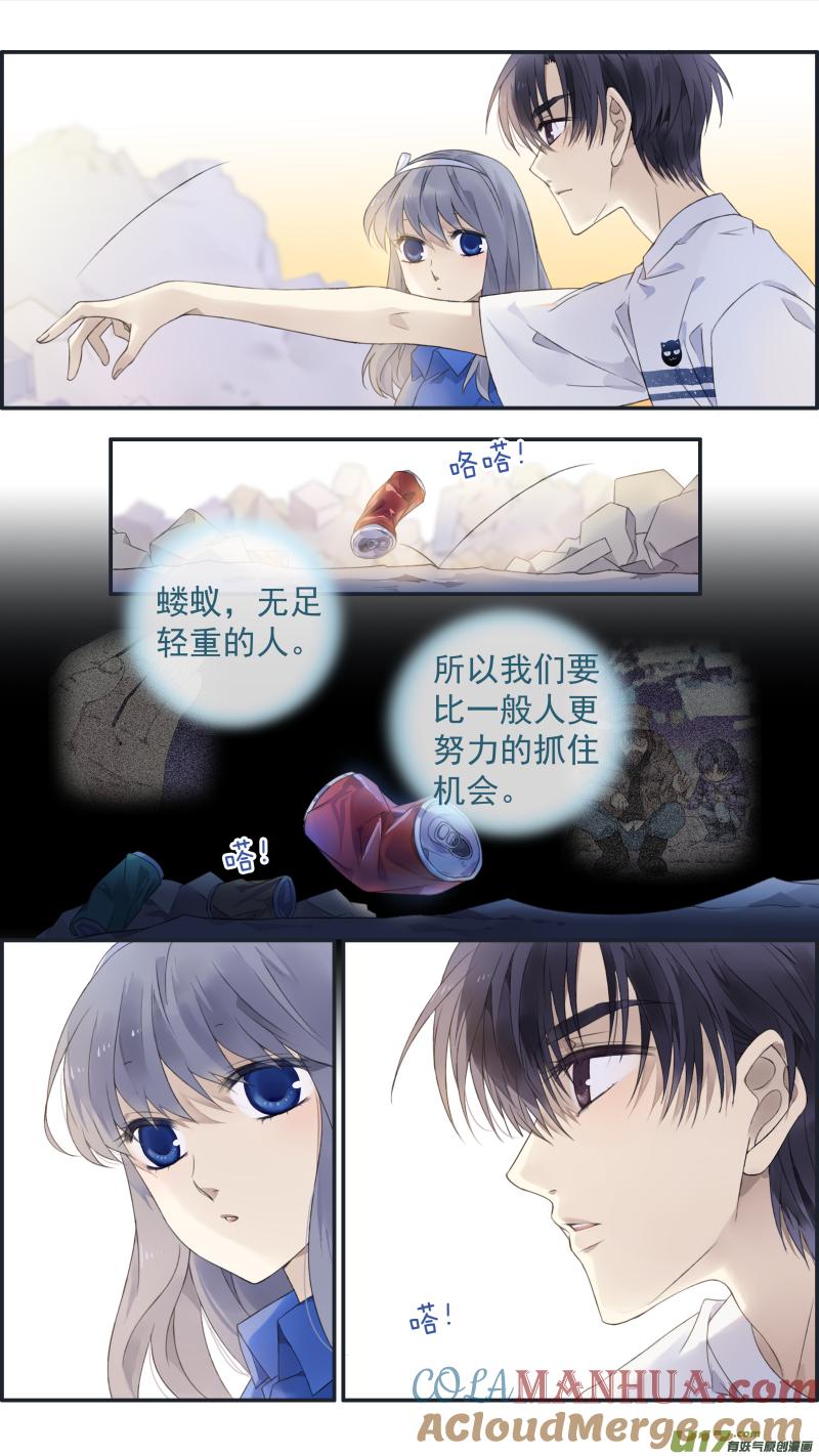 《蓝翅》第125回 相聚02 第3页