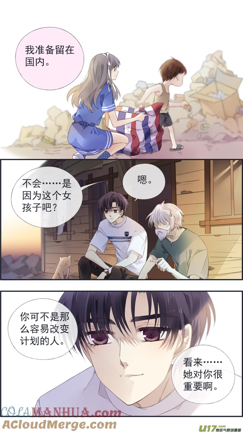《蓝翅》第125回 相聚02 第7页