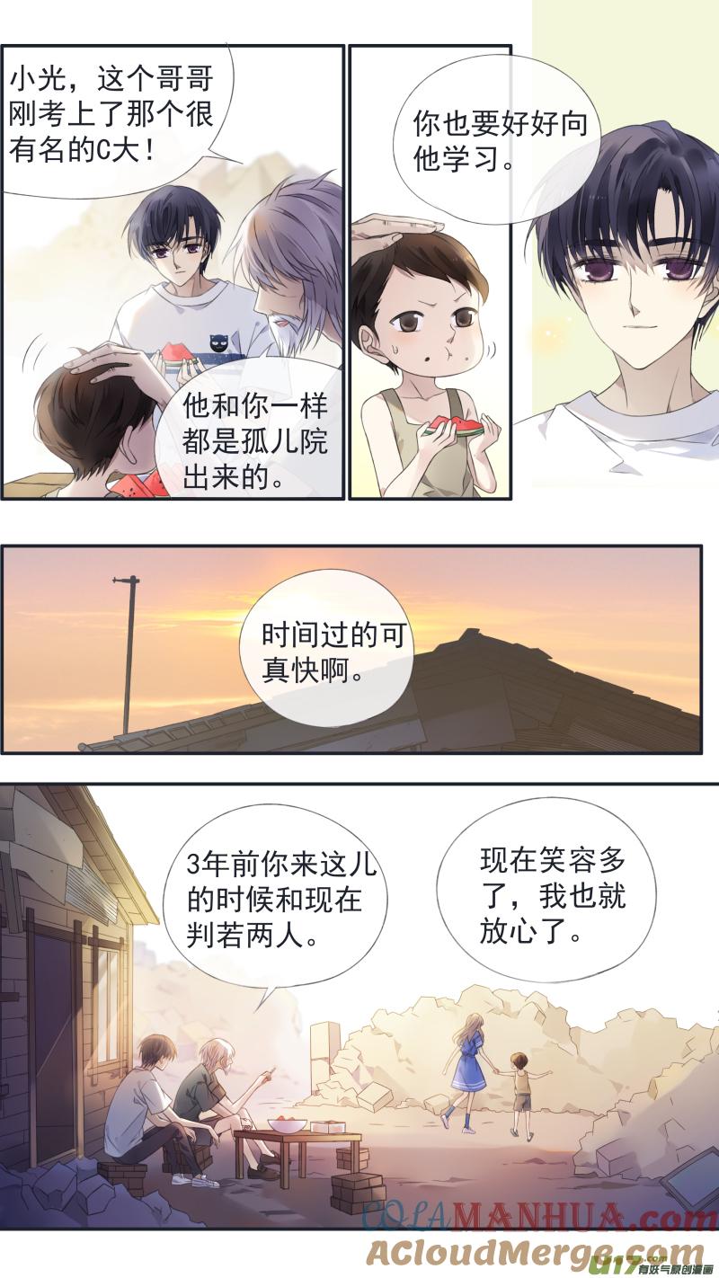 《蓝翅》第125回 相聚02 第5页