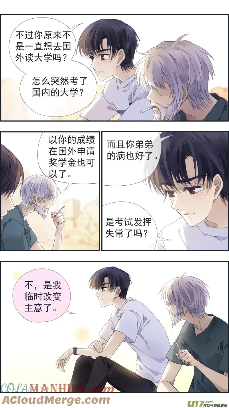 《蓝翅》第125回 相聚02 第6页