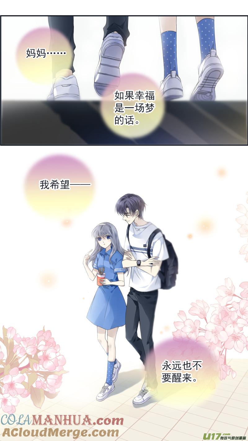 《蓝翅》第125回 相聚02 第12页