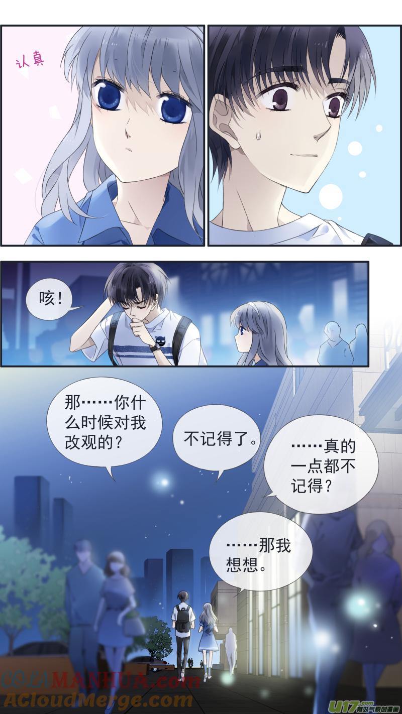 《蓝翅》第125回 相聚02 第11页