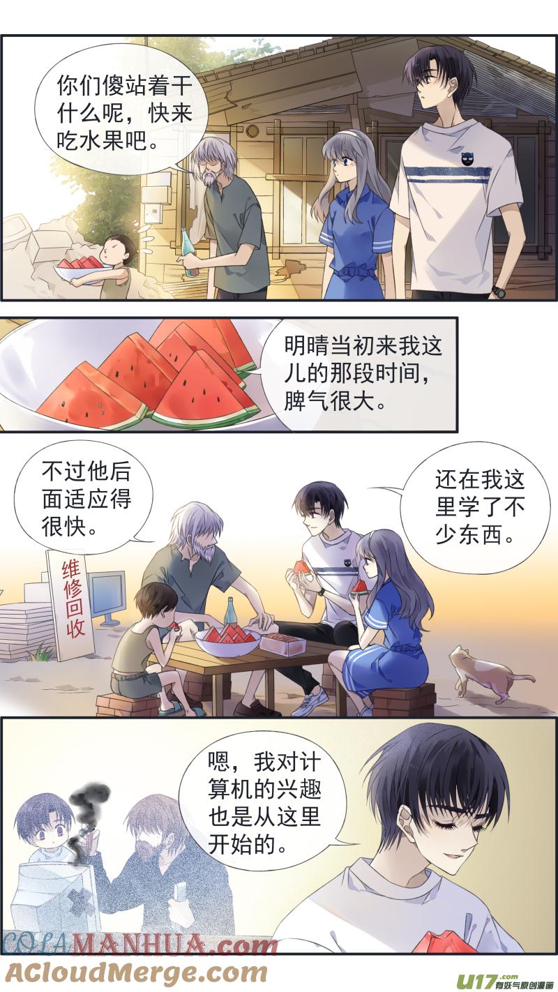 《蓝翅》第125回 相聚02 第4页