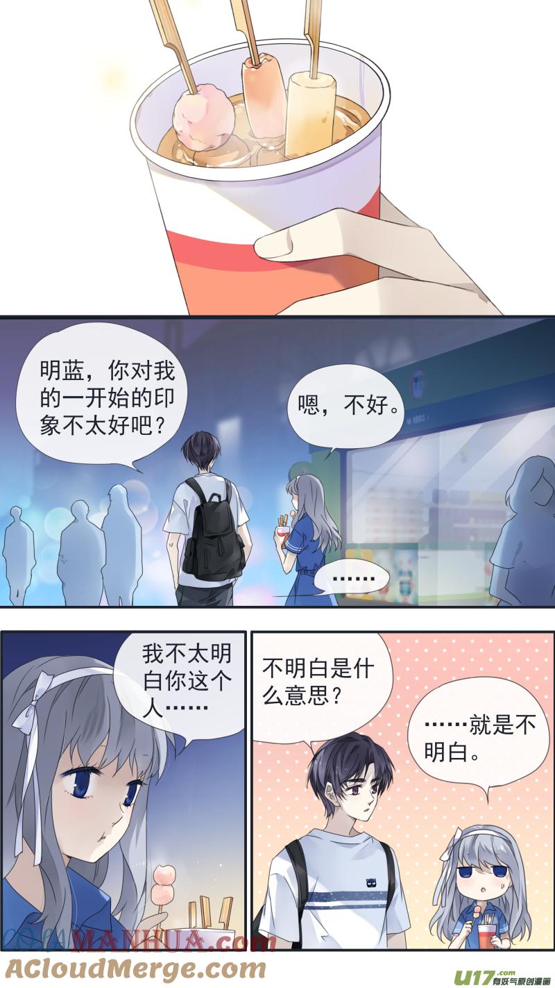 《蓝翅》第125回 相聚02 第9页
