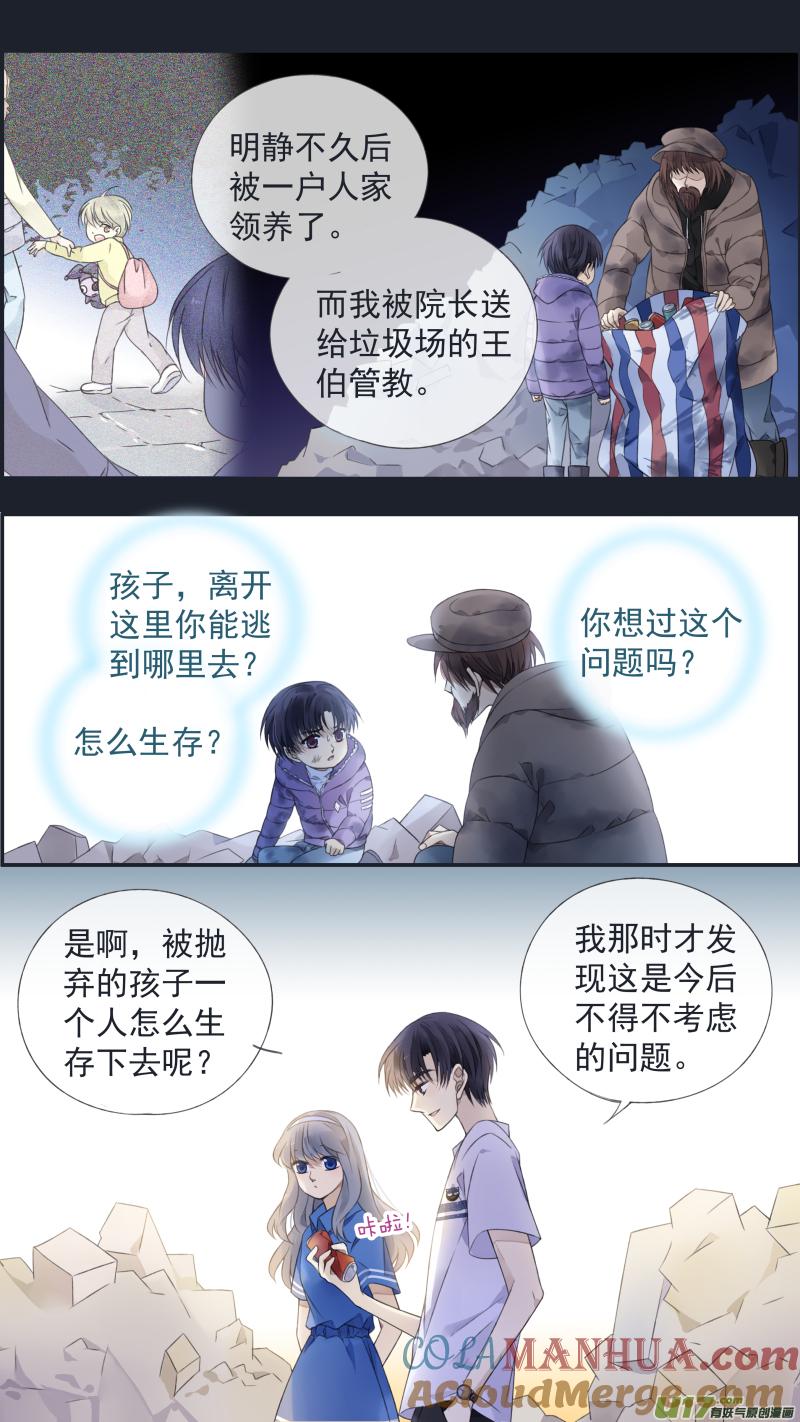 《蓝翅》第125回 相聚02 第2页