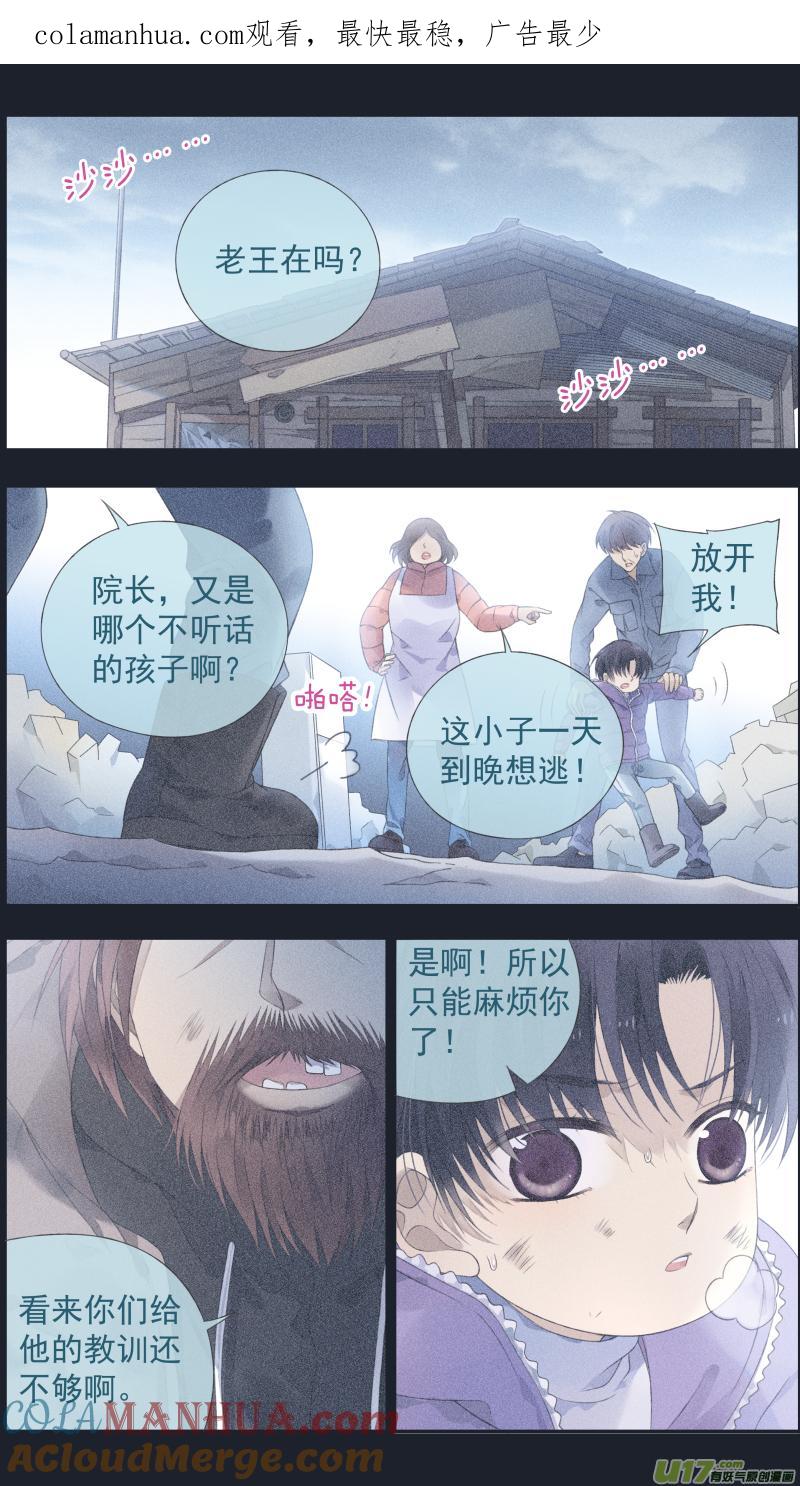 《蓝翅》第125回 相聚02 第1页