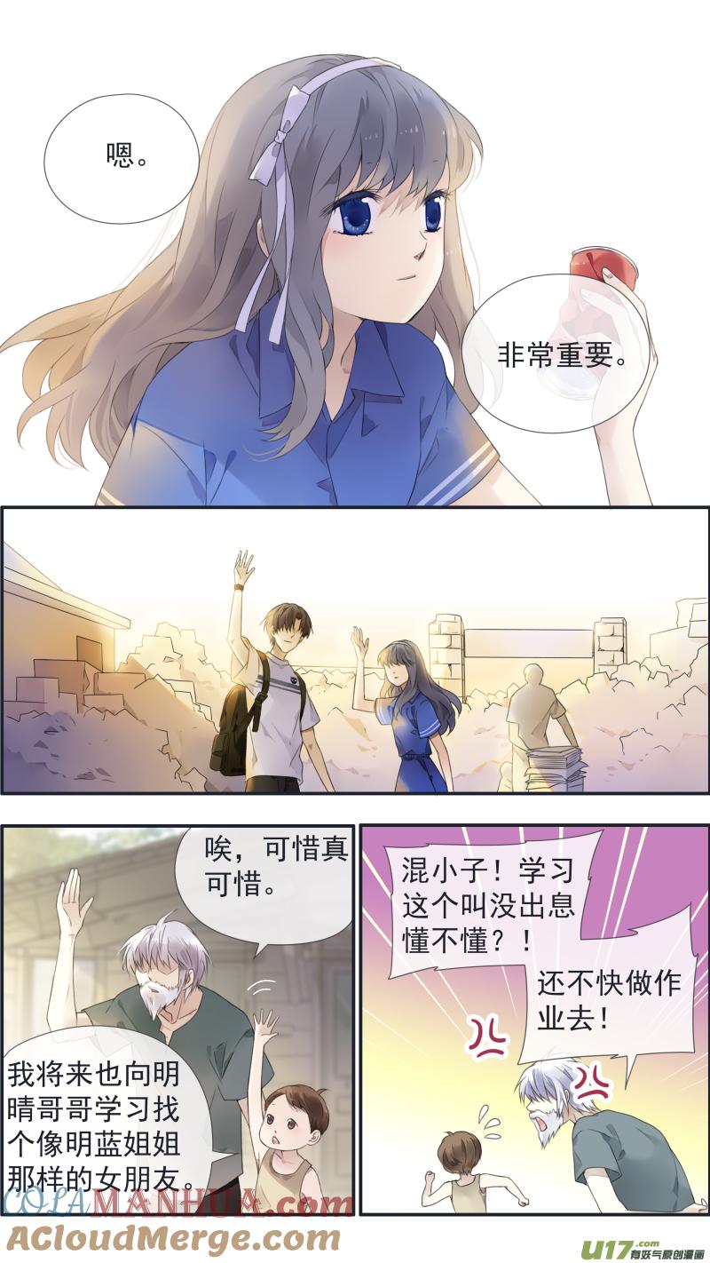 《蓝翅》第125回 相聚02 第8页