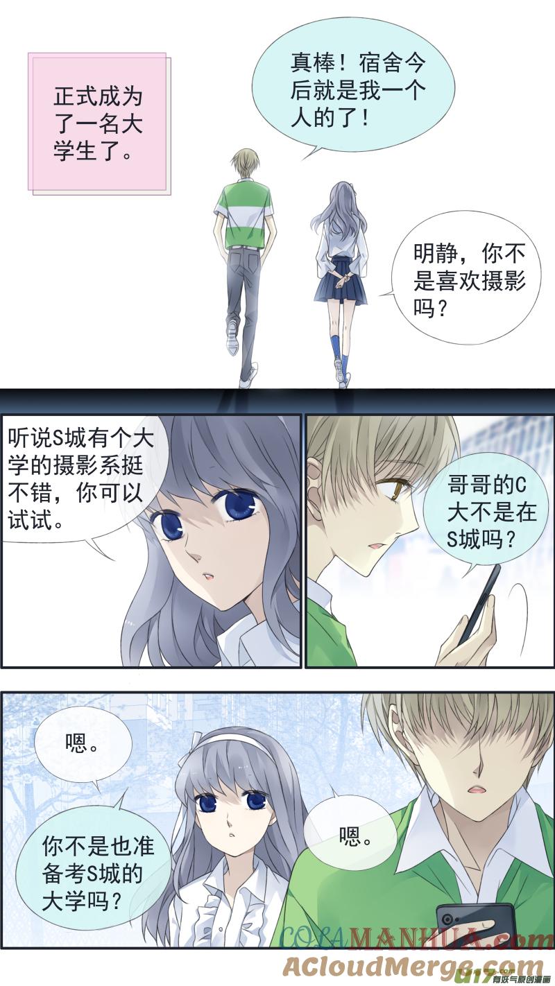 《蓝翅》第126回 目标01 第5页