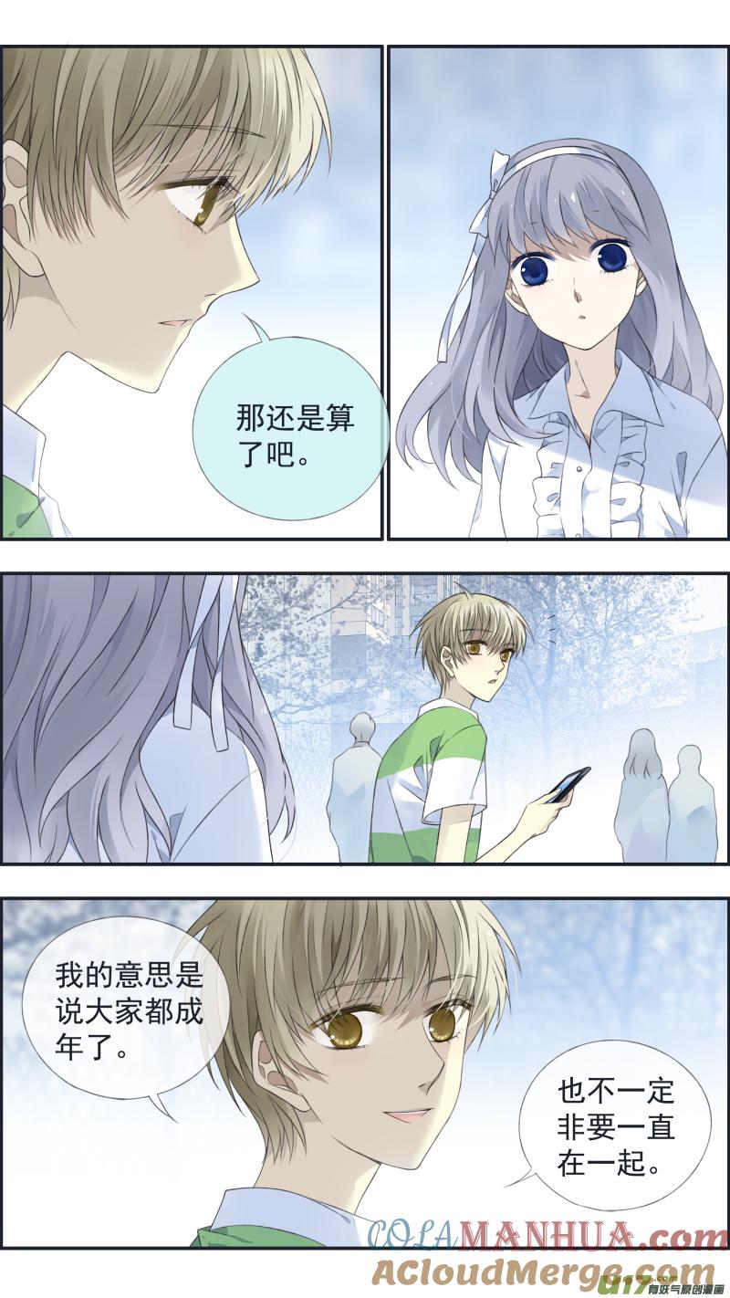 《蓝翅》第126回 目标01 第6页