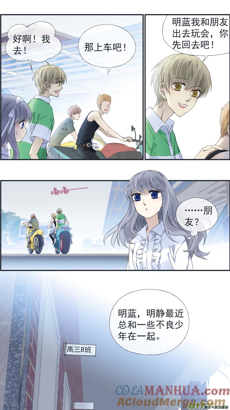 《蓝翅》第126回 目标01 第8页