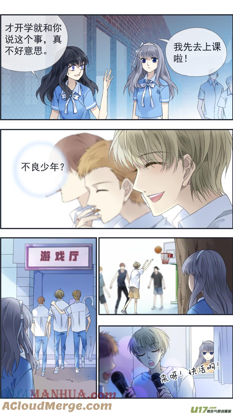 《蓝翅》第126回 目标01 第10页