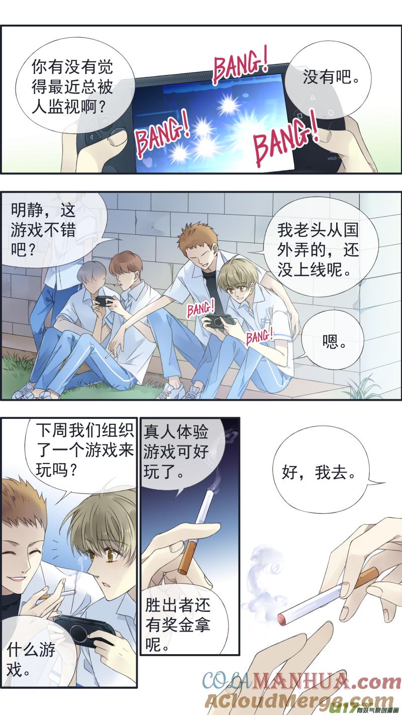 《蓝翅》第126回 目标01 第11页