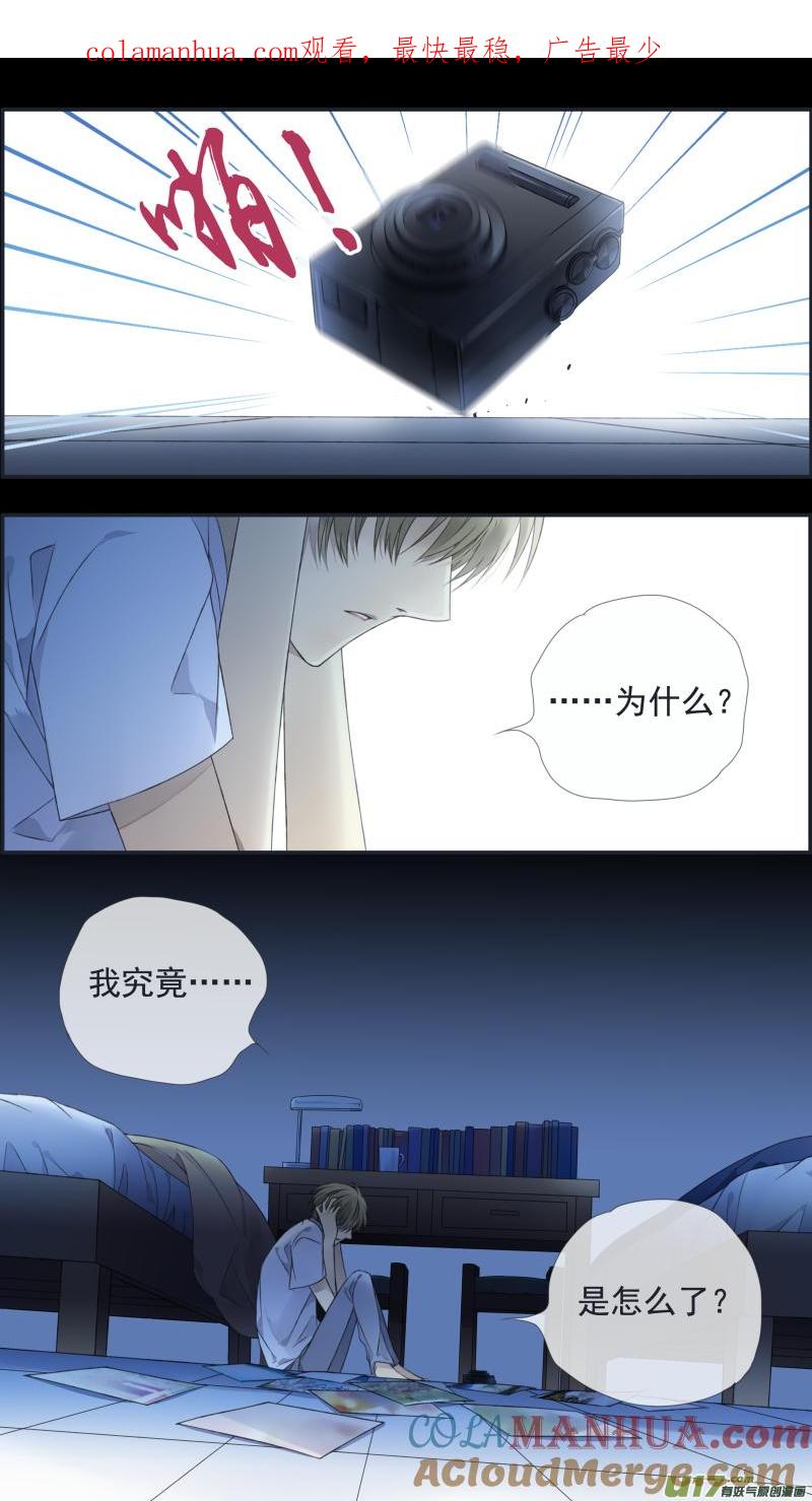 《蓝翅》第126回 目标01 第1页