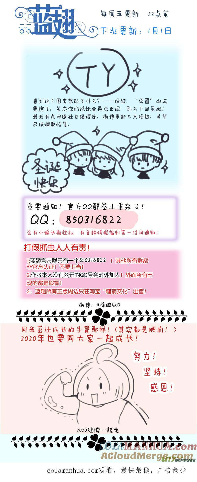 《蓝翅》第126回 目标01 第13页