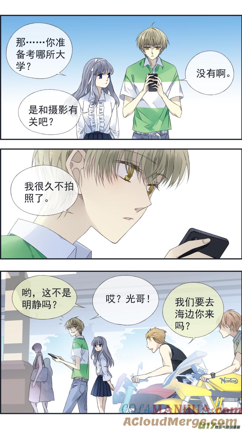 《蓝翅》第126回 目标01 第7页