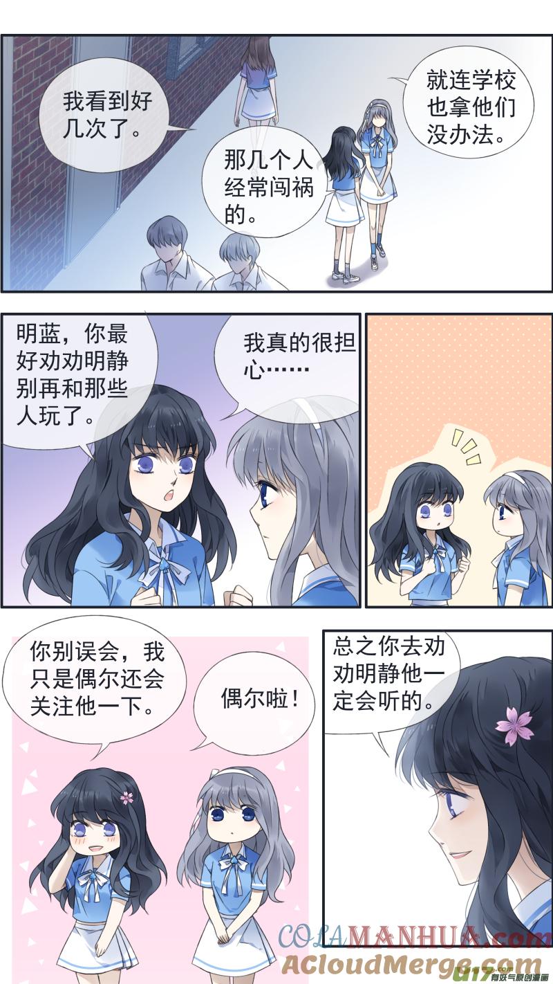 《蓝翅》第126回 目标01 第9页