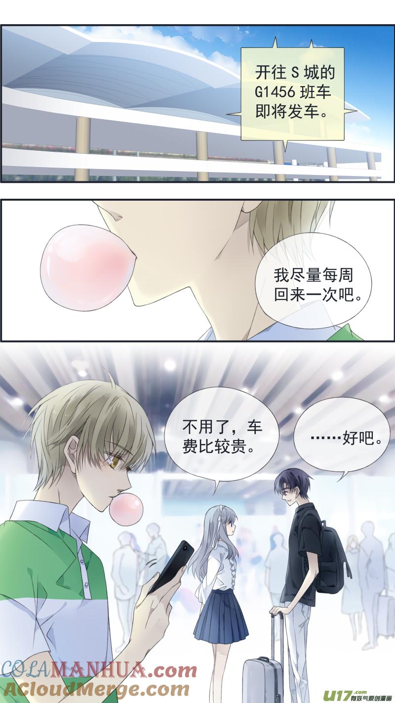 《蓝翅》第126回 目标01 第3页