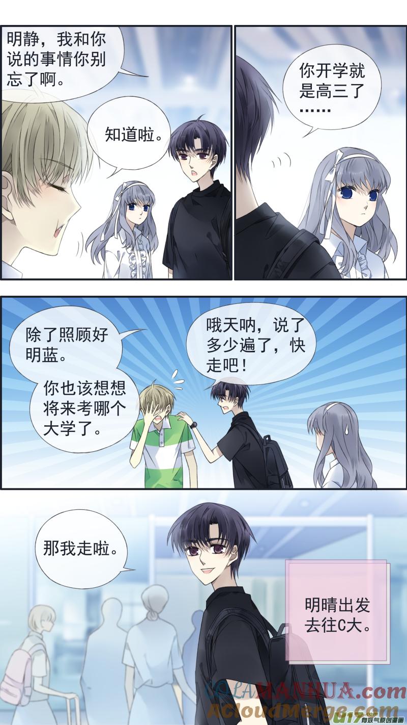 《蓝翅》第126回 目标01 第4页