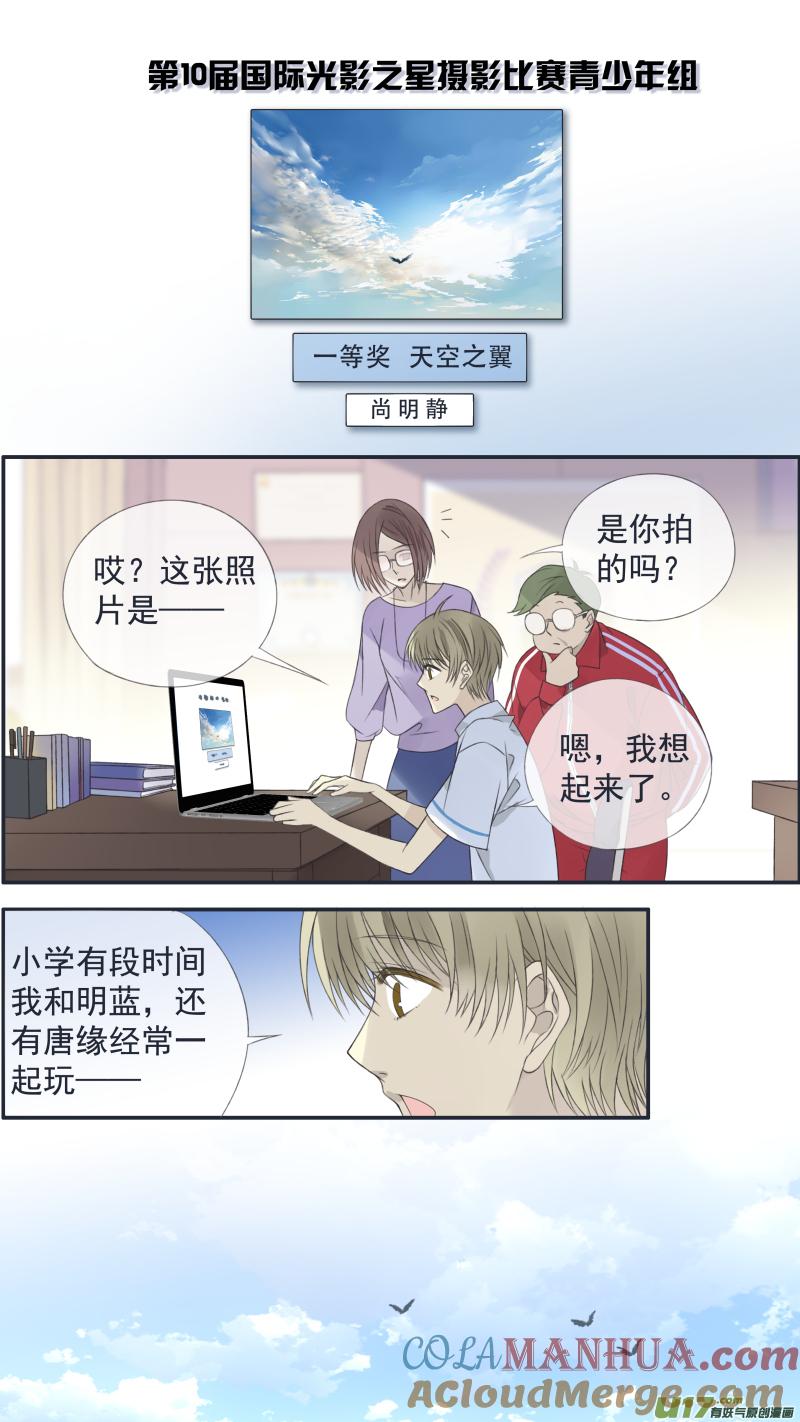 《蓝翅》第126回 目标02 第9页