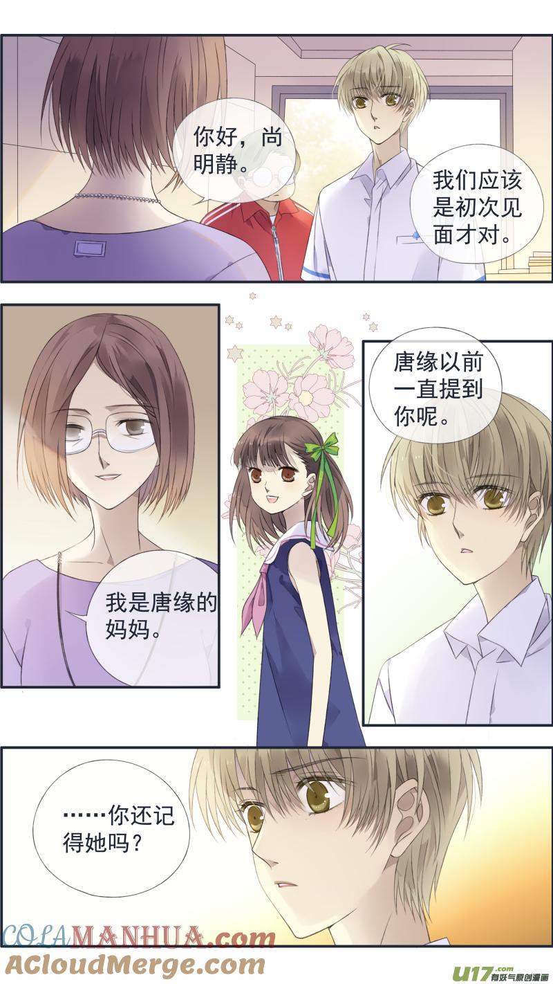 《蓝翅》第126回 目标02 第8页
