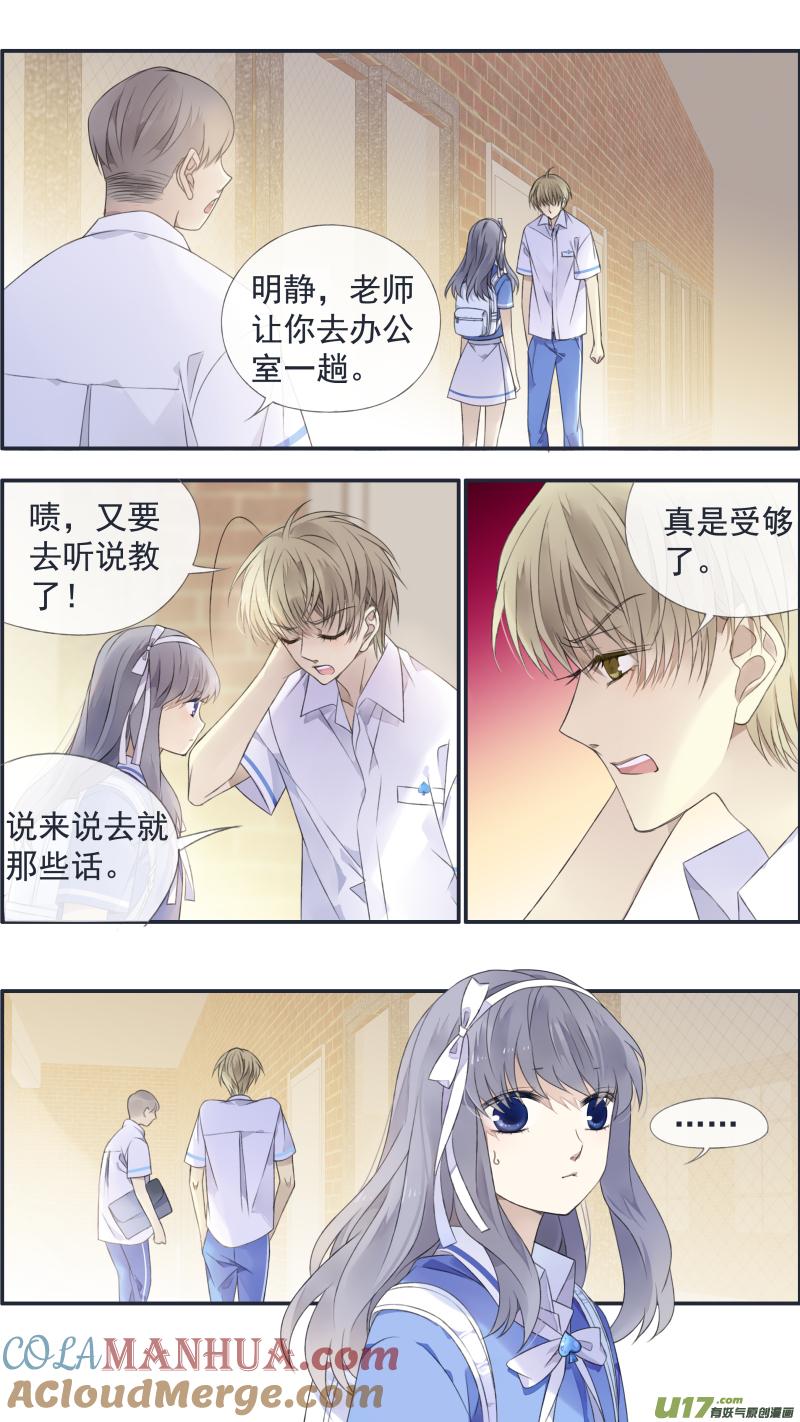 《蓝翅》第126回 目标02 第6页