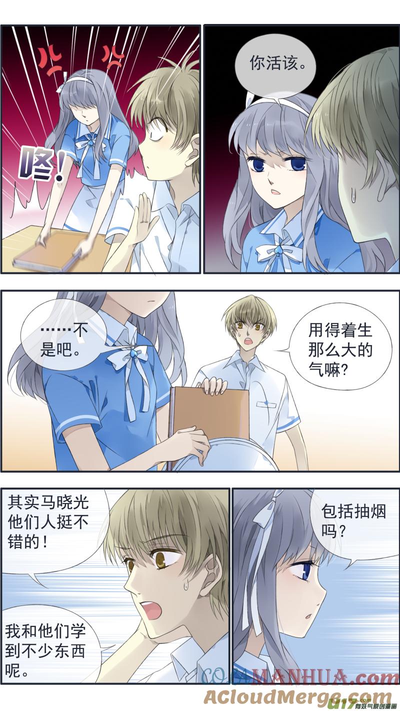 《蓝翅》第126回 目标02 第3页