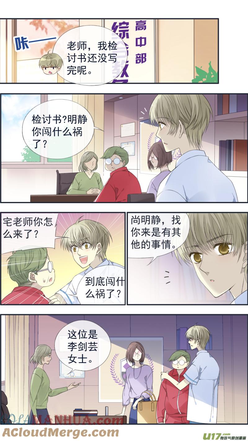 《蓝翅》第126回 目标02 第7页