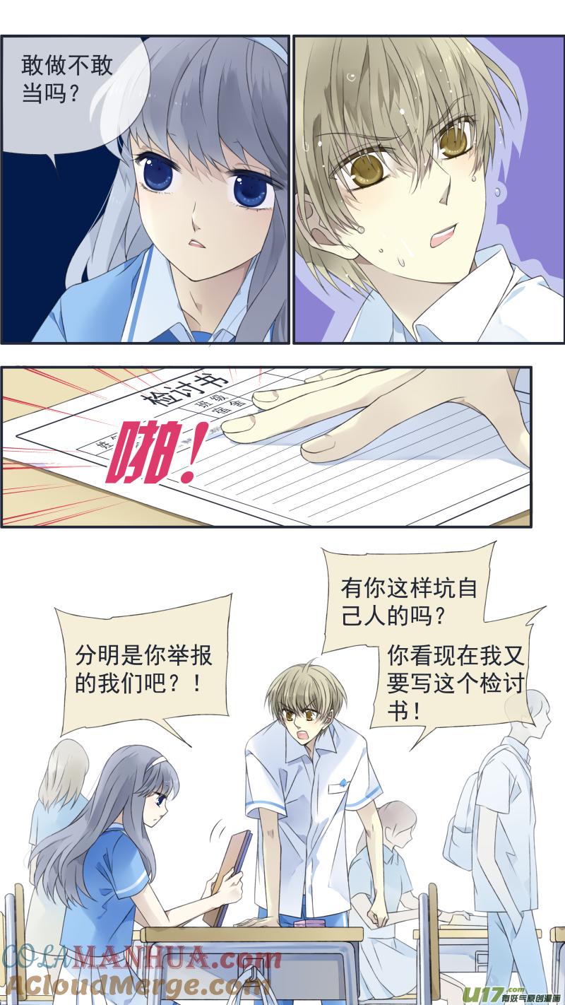 《蓝翅》第126回 目标02 第2页
